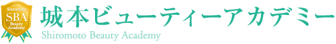 城本ビューティーアカデミー　Shiromoto Beauty Academy